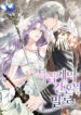 In the Name of Special Contract Marriage