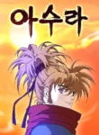 Asura (manhwa)