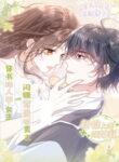 After Transmigrating Into the Novel, I Am Not Even a Female Supporting Character