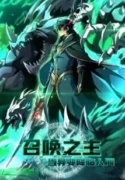 Lord of Summons! Sudden Mutation