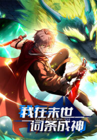 God of the Apocalypse