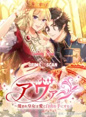 Ava the despised princess finds love and freedom