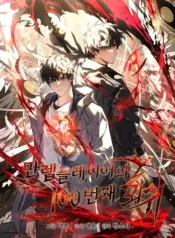 The Max-Level Player’s 100th Regression